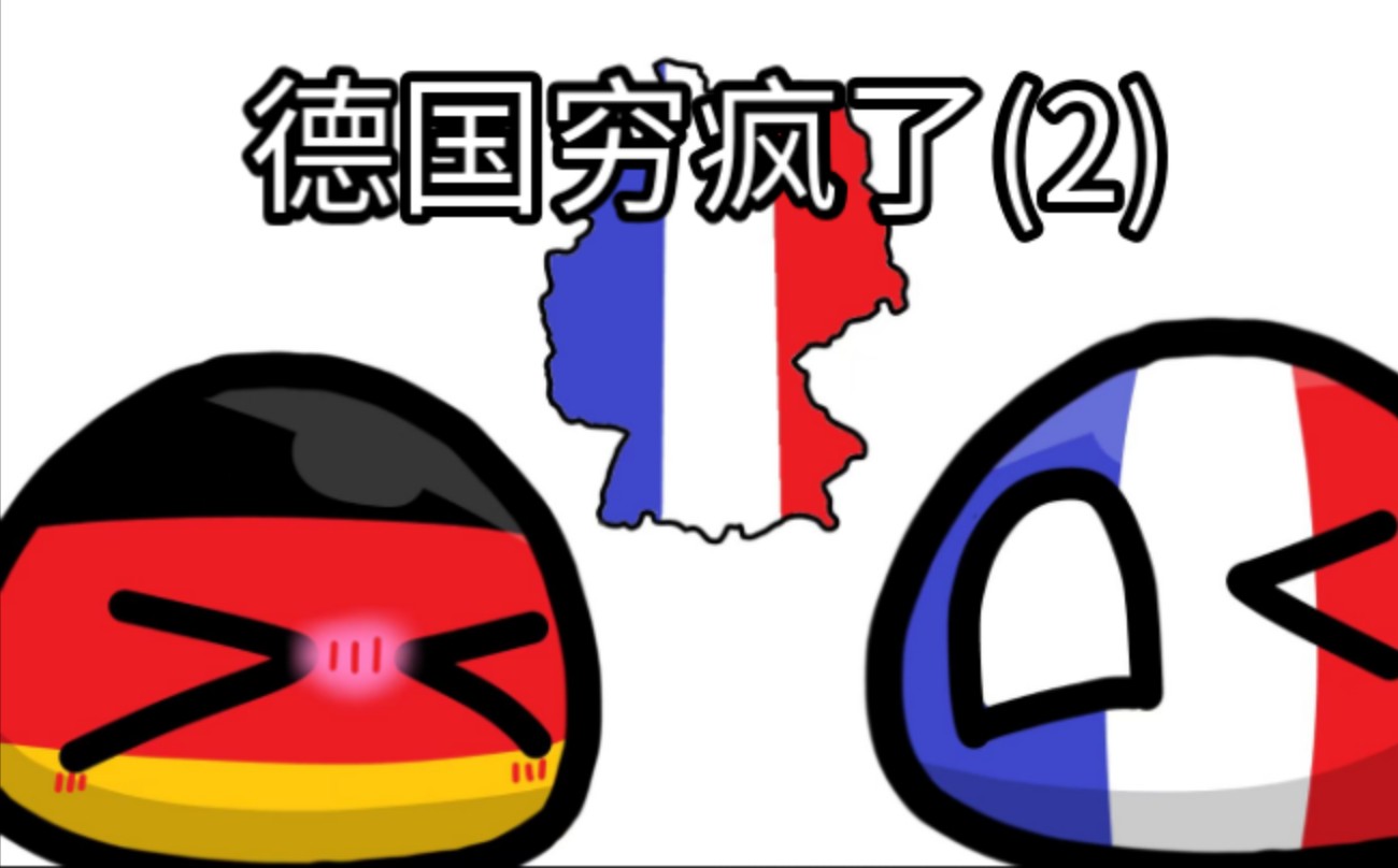 德国挑战波兰,备战全力以赴求胜 德国挑战波兰,备战全力以赴求胜