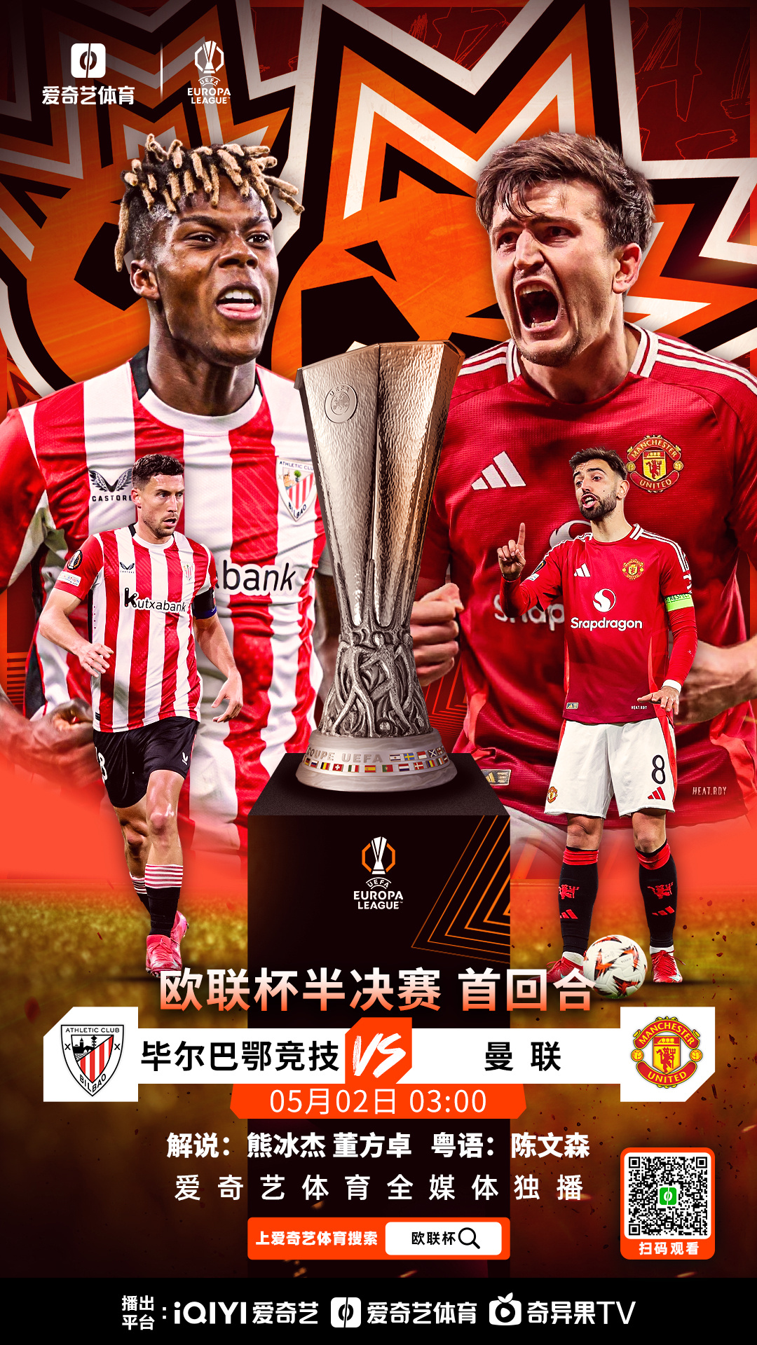 欧国联决胜千里闪亮登场:视圈权变一线昭显的简单介绍 欧国联决胜千里闪亮登场:视圈权变一线昭显的简单介绍