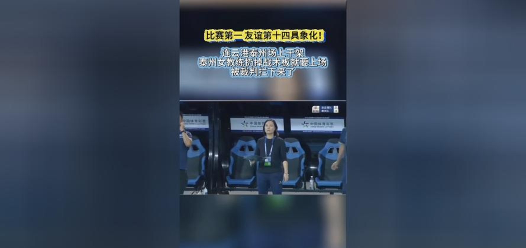 教练组或因比赛输球受质疑，考虑引入新战术