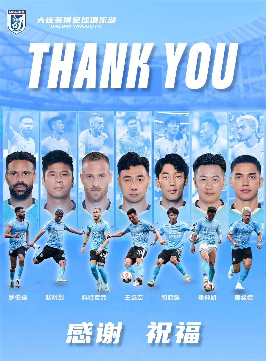 大连队主场告捷，展现出色团队合作！