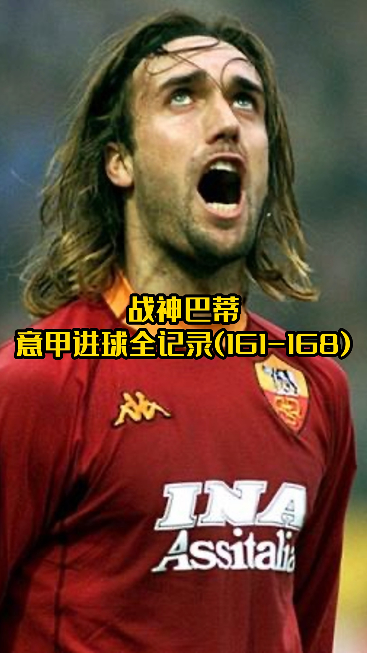 意甲球员技术精湛,助力球队取得胜利的简单介绍 意甲球员技术精湛,助力球队取得胜利的简单介绍