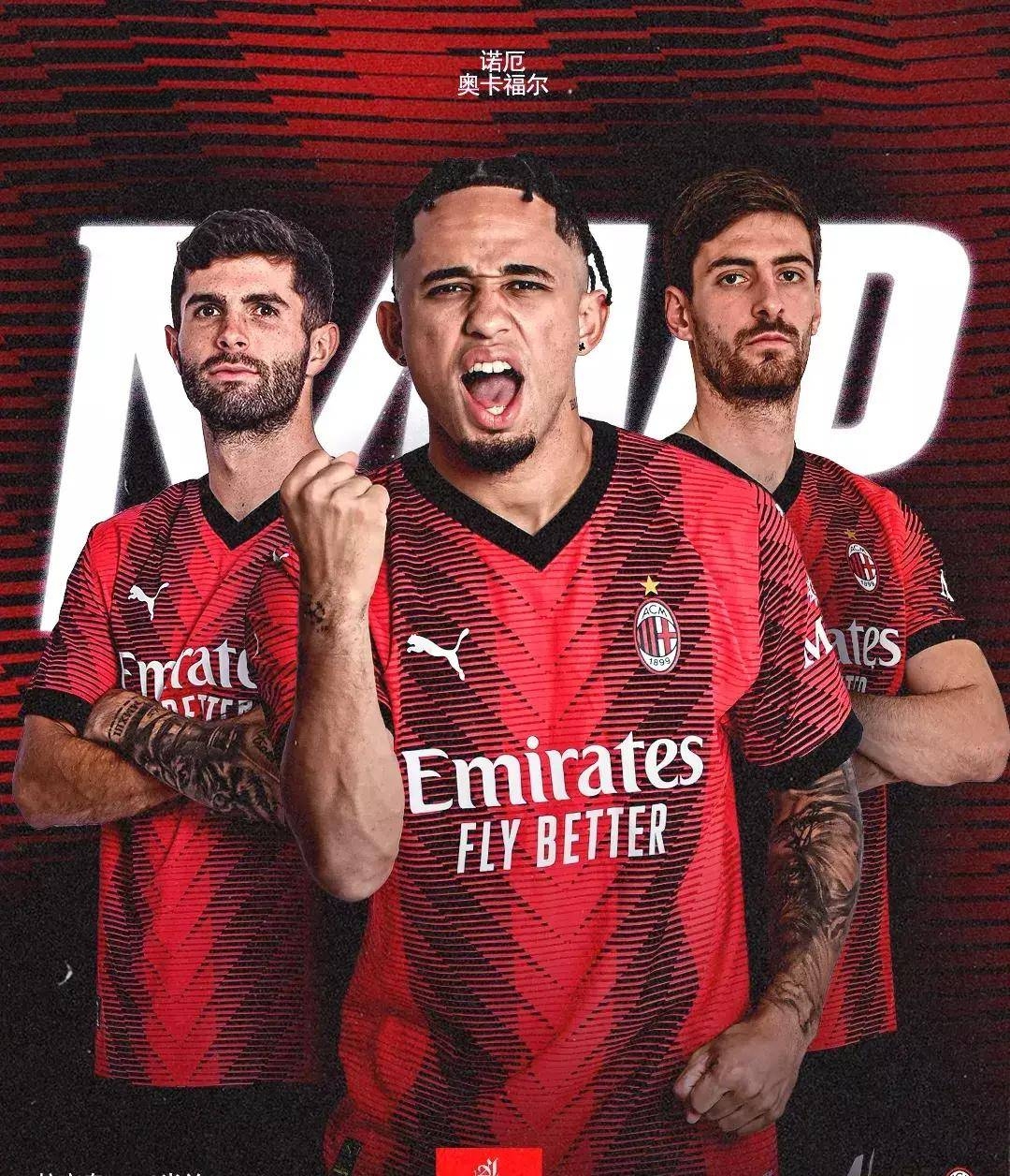 关于AC米兰大胜罗马,彻底拉开积分榜领先优势的信息 关于AC米兰大胜罗马,彻底拉开积分榜领先优势的信息