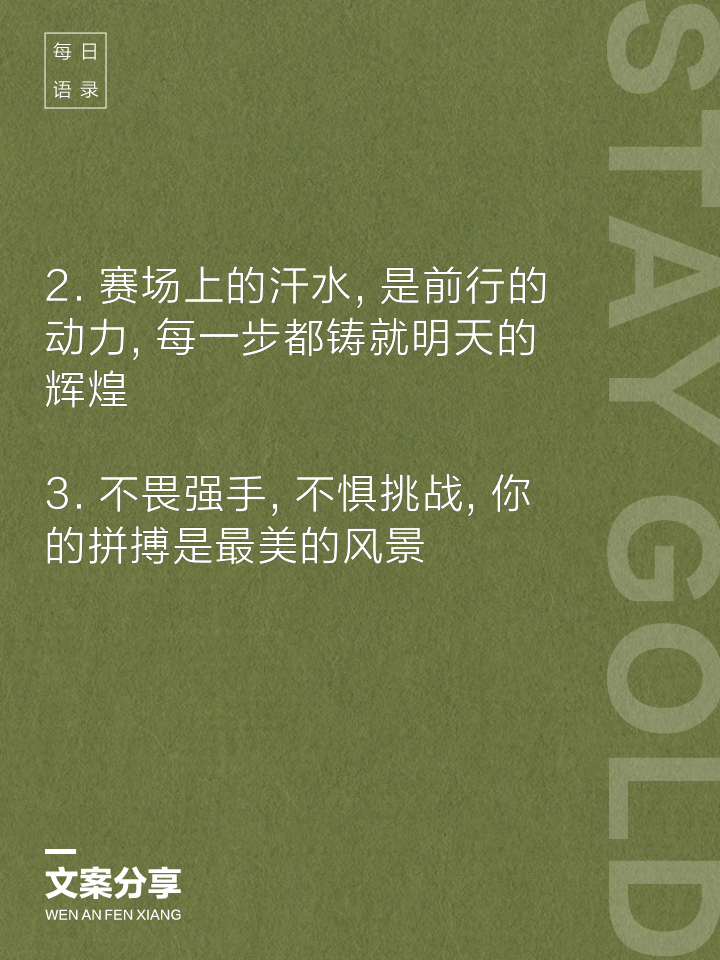 精妙的配合，让赛场上的每一刻都精彩