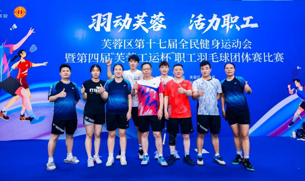 队伍合作默契，夺得团体赛冠军